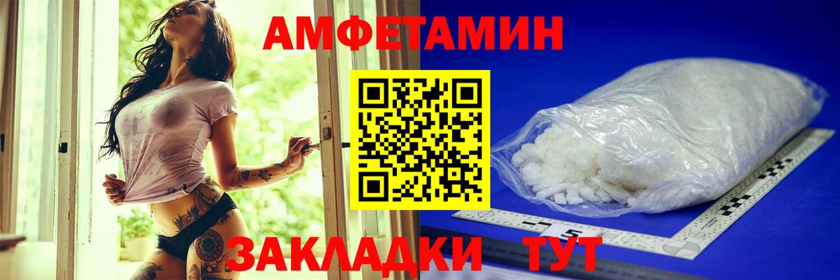 АМФ  Вход с VPN  Октябрьский  Амфетамин VHQ 