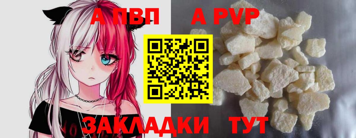 Alpha PVP  Alfa_PVP крисы CK  Alpha PVP VHQ  Alpha PVP СК КРИС  Вход с VPN  Октябрьский 