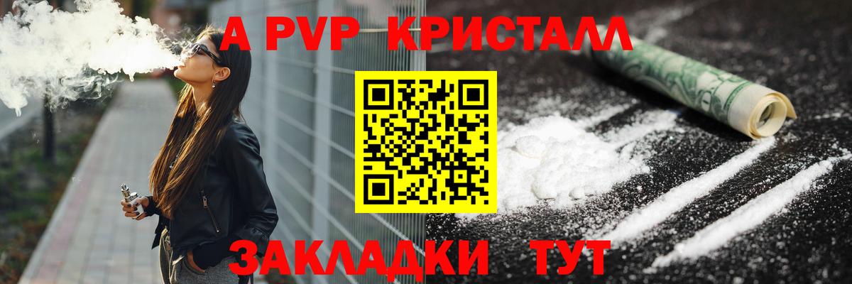 Альфа ПВП крисы CK Октябрьский
