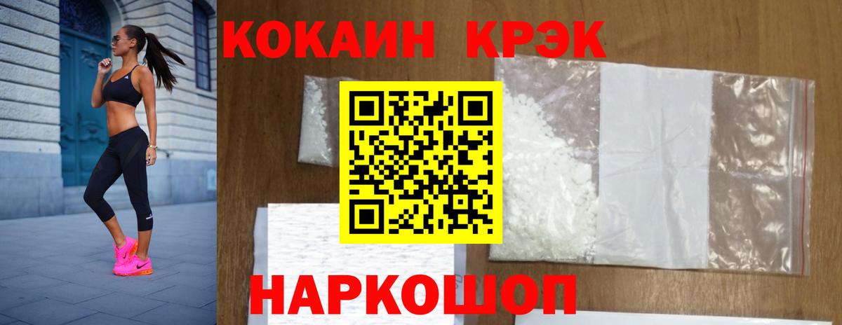 COCAIN FishScale Октябрьский