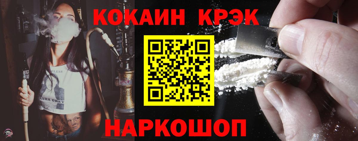 COCAIN VHQ  Кокаин Колумбийский  Вход с VPN  Октябрьский 