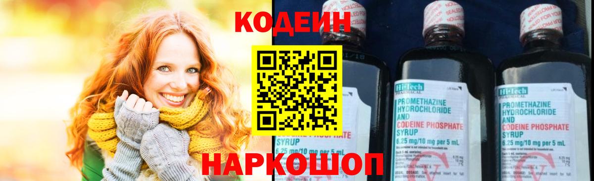 Кодеин напиток Lean (лин)  Вход с VPN  Октябрьский  Codein напиток Lean (лин) 