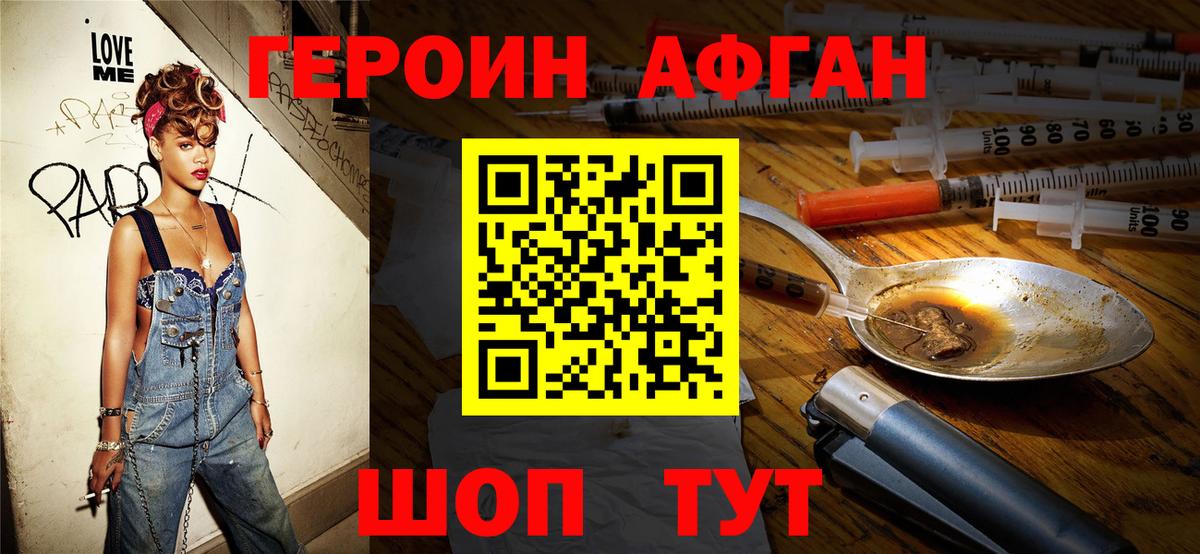 ГЕРОИН хмурый  ГЕРОИН  Октябрьский  Вход с VPN 