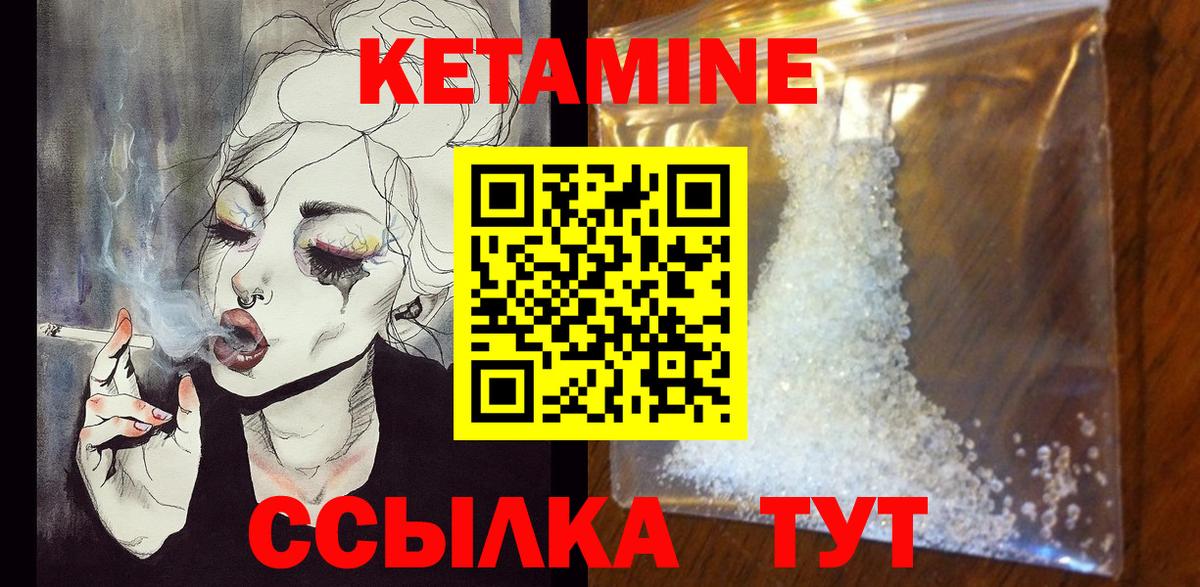 Октябрьский  КЕТАМИН ketamine  Вход с VPN 