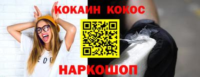 COCAINE Бузулук