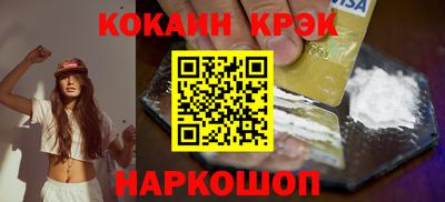 COCAINE Бузулук