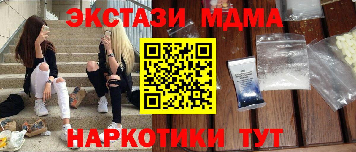 MDMA  MDMA VHQ  Вход с VPN  Октябрьский 