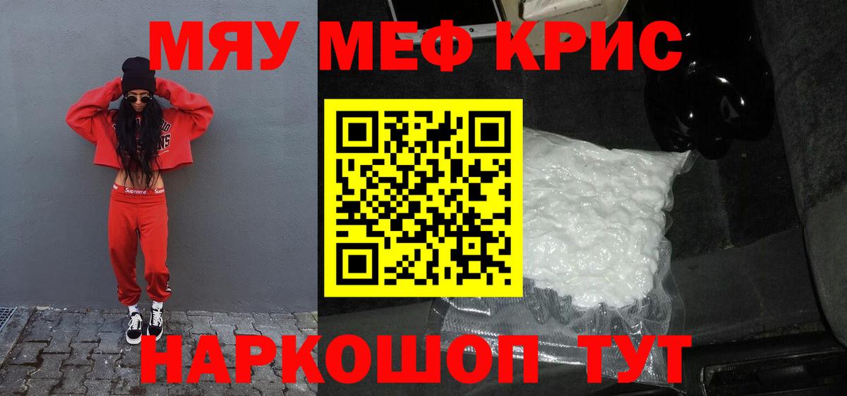 Мефедрон  Октябрьский