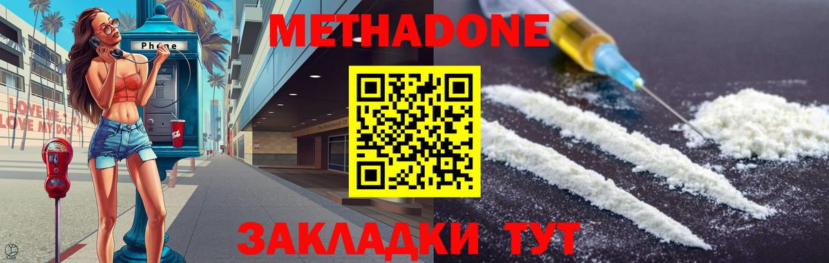 Октябрьский  Метадон кристалл  МЕТАДОН VHQ  Вход с VPN 