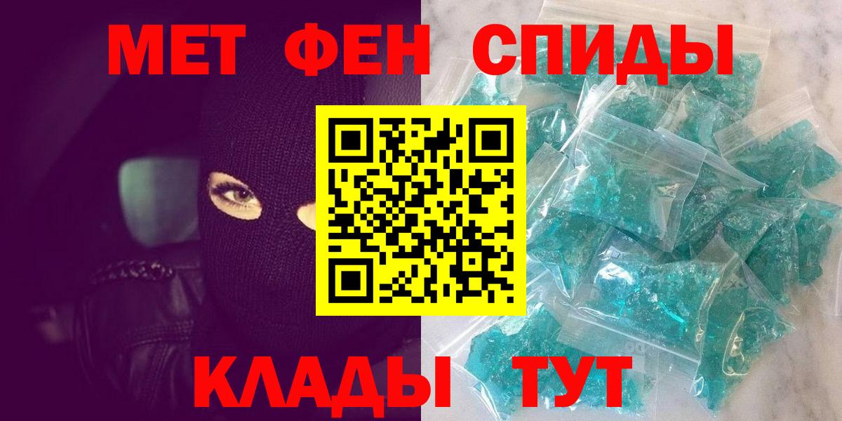 МЕТАМФЕТАМИН пудра Октябрьский