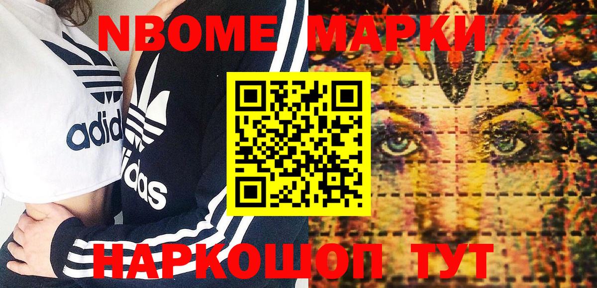 Марки NBOMe 1500мкг  Вход с VPN  Марки 25I-NBOMe  Марки NBOMe 1500мкг  Октябрьский 