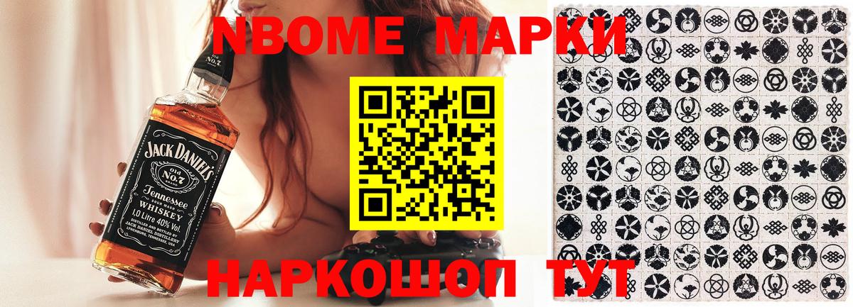 Наркотические марки 1500мкг Октябрьский