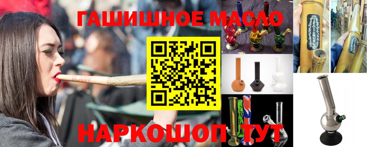 Дистиллят ТГК THC oil Октябрьский