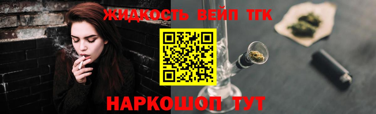 ТГК жижа  наркошоп  Октябрьский  Вход с VPN 